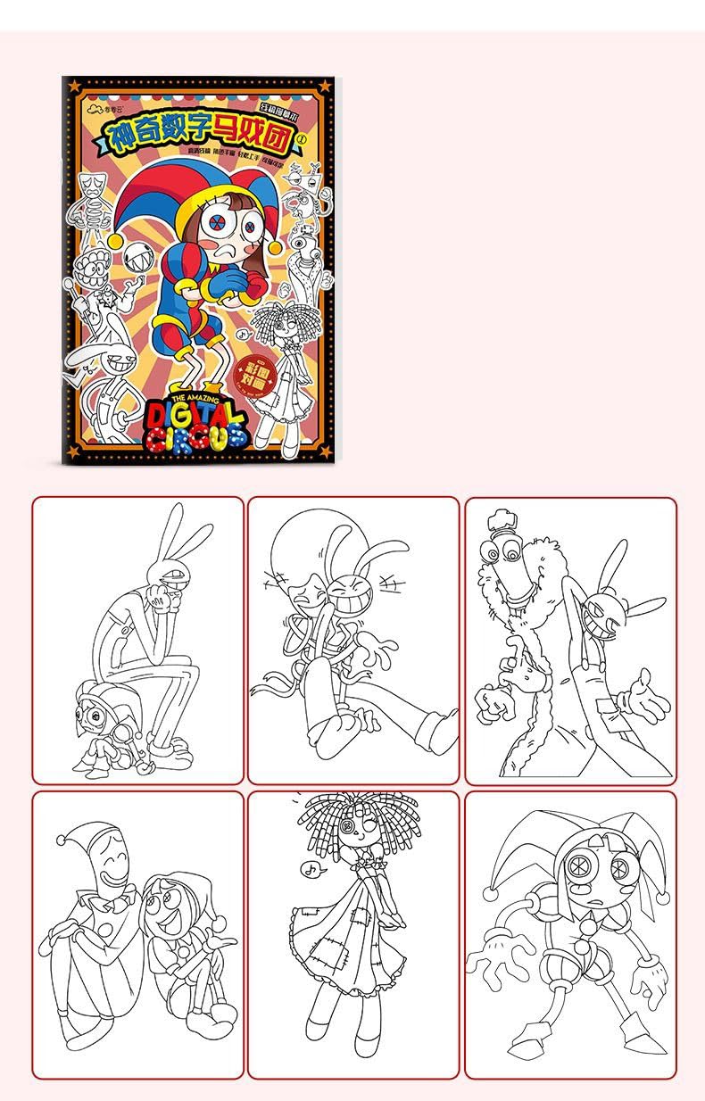Amazon.co.jp: アメイジングデジタルサーカス グッズ 塗り絵 手描き本